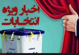 لیست نهایی نامزدهای خبرگان در تهران و البرز