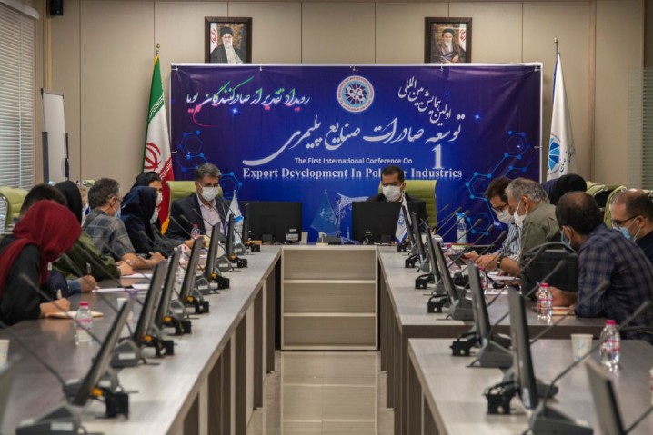 تسهیل صادرات هدف اصلی همایش توسعه صادرات صنایع پلیمری