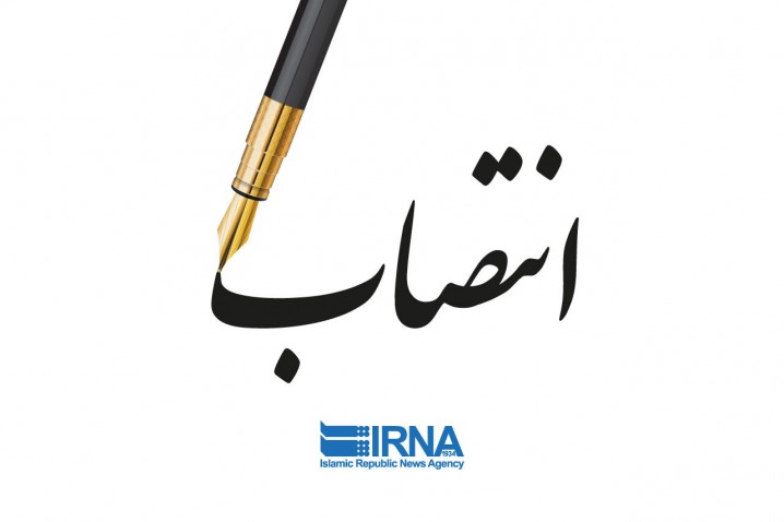 سرپرست ایمیدرو معرفی شد