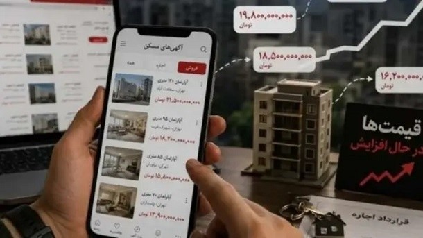 ویترینی برای قیمت‌سازی مسکن