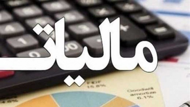 مهلت پرداخت بدهی مالیات بر ارزش افزوده دوره زمستان تمدید شد