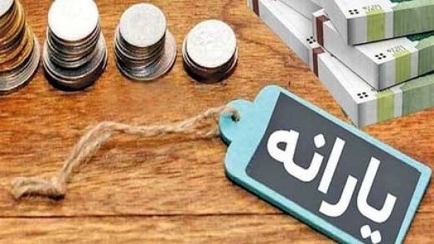 یارانه نقدی حذف می شود؟