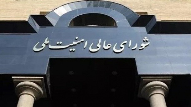 بیانیه دبیرخانه شورای عالی امنیت ملی