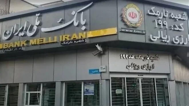 اختلال بانک ملی برطرف شد