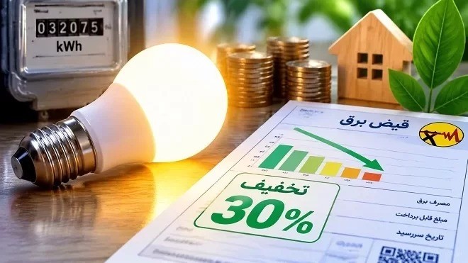 شرایط دریافت تخفیف 30 درصدی قبض برق اعلام شد