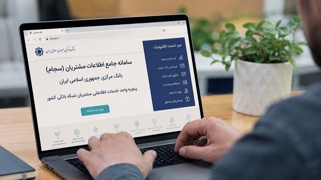 بستن آنلاین حساب‌های بانکی راکد از شهریور