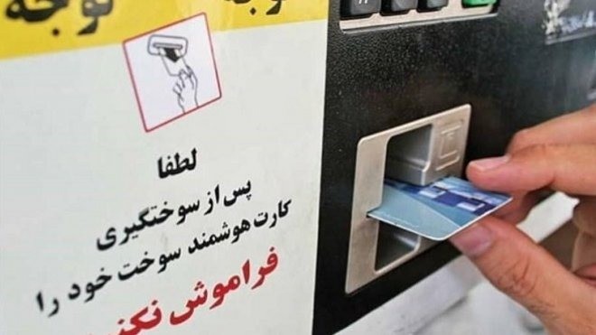 کارت سوخت جایگاه‌ها در 11 استان محدود شد