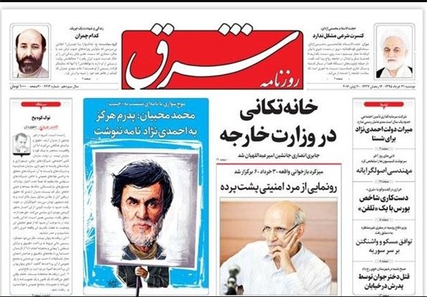 متن کامل نامه حبیب محبیان به احمدی نژاد و پاراف رئیس جمهور سابق+دستخط