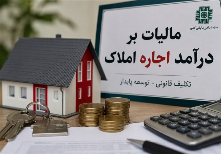 هشدار مالیاتی به مالکان؛ فقط تا 31 تیر برای تسلیم اظهارنامه فرصت دارید