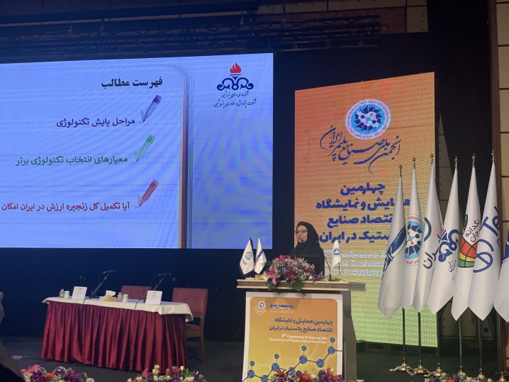 الگوی مناسب انتخاب تکنولوژی در صنایع پتروشیمیایی