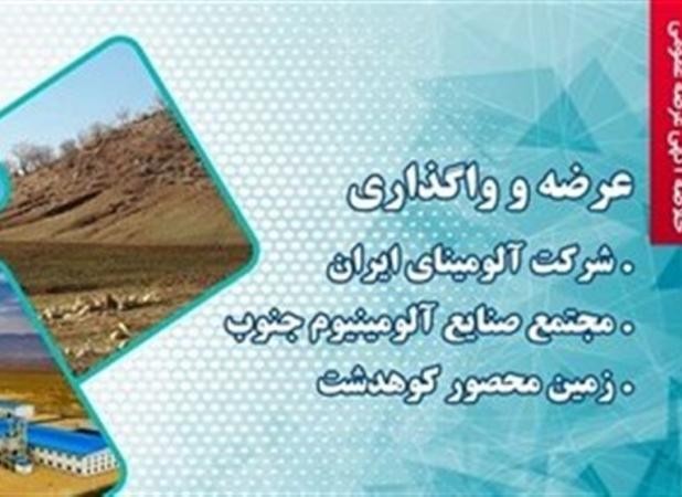 انتشار آگهی فروش ۳ شرکت دولتی به ارزش ۴۵ هزار میلیارد تومان