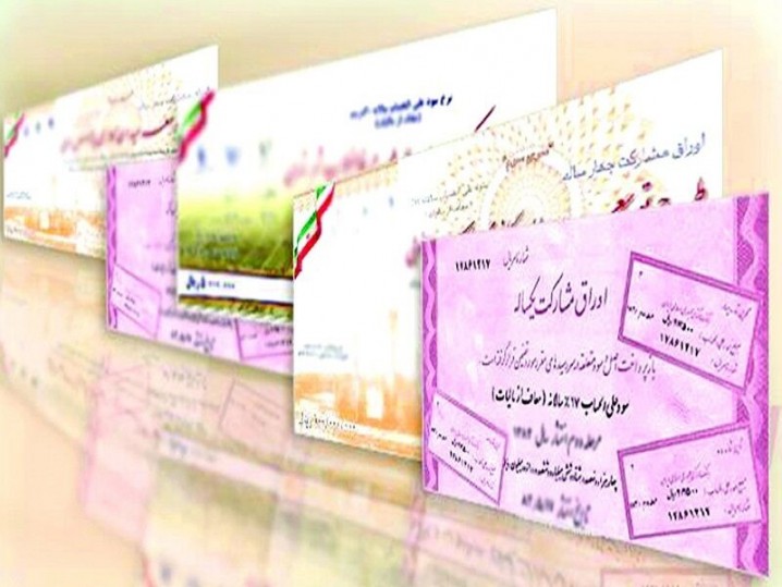 هیچ اوراقی از ابتدای مهرماه توسط دولت منتشر و عرضه نشده است