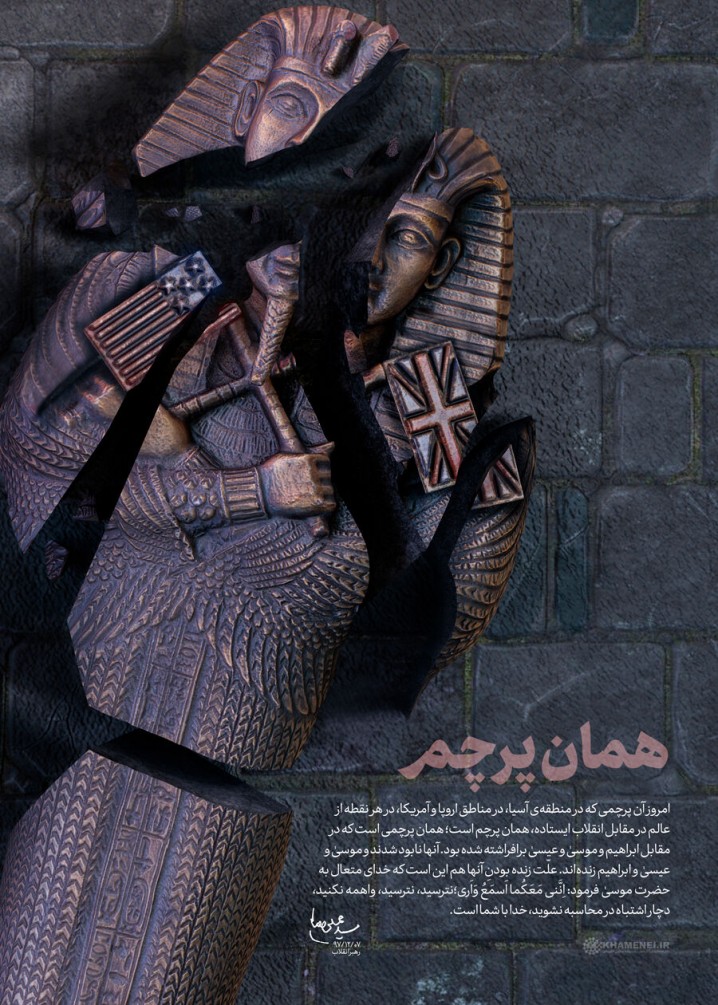 رهبر معظم انقلاب: پرچمی که درمقابل انقلاب ایستاده، همان پرچم مقابل ابراهیم، موسی و عیسی است