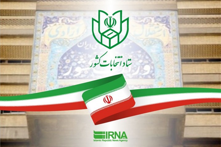 تکلیف ۱۹۶حوزه انتخابیه مجلس شورای اسلامی مشخص شد