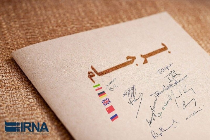 مخالفان برجام خواهان کند شدن تیغ تحریم‌ها علیه ایران نیستند