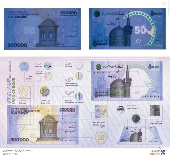 عکس/ نکات امنیتی چک پول ۵٠ هزار تومانی