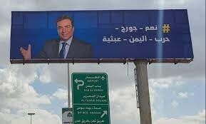 بیداری مسیحی آزاده در مقابل خواب آلودگی سران عرب