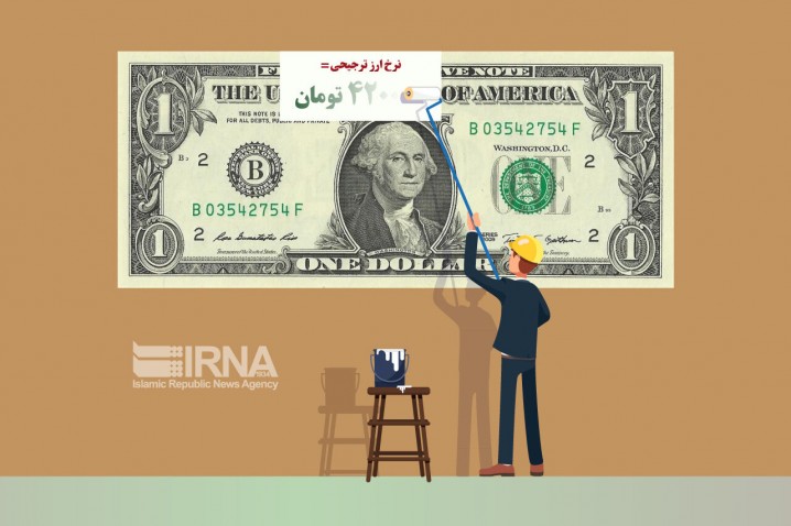 ارز ۴٢٠٠ تومانی؛ اشتباه بزرگ دولت قبل/ تصمیم جسورانه‌ای که دولت سیزدهم گرفت