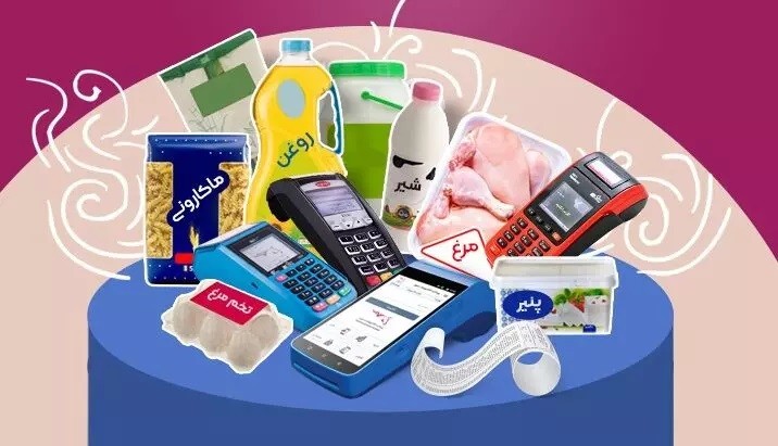 چگونه با خرید از فروشگاه، یارانه خود را ۲۲۰ هزار تومان افزایش دهیم؟