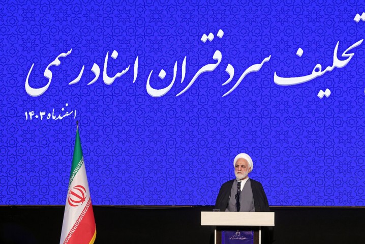 انتقاد رئیس دستگاه قضایی از افزایش یکباره و چندبرابری تعرفه‌های خدمات ثبتی