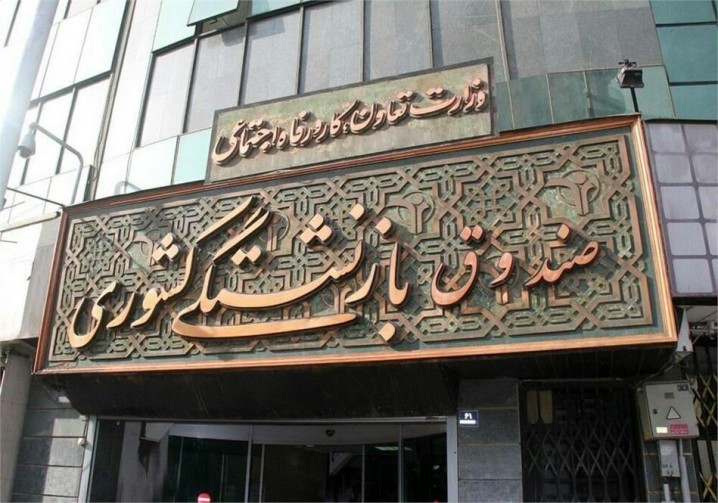 مشکل فنی موجب تاخیر در صدور فیش حقوق بازنشستگان شد/ دسترسی تا ساعاتی دیگر