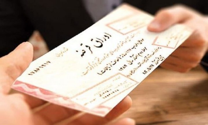 نرخ بازده اوراق دولتی برای صندوق‌ها اعلام شد/ درآمد امسال دولت چقدر است؟
