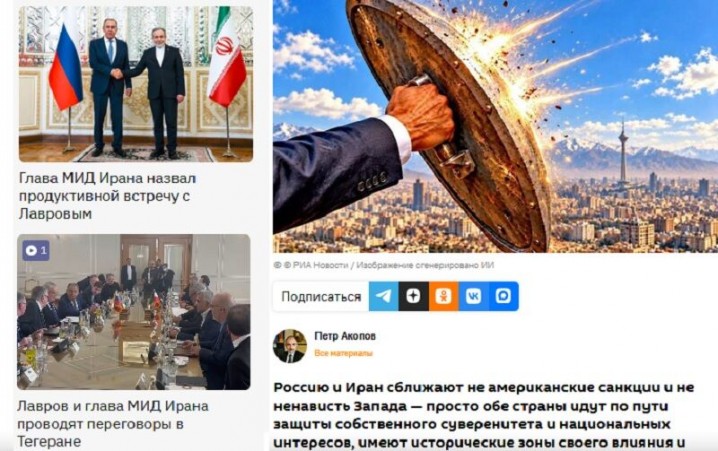 رمزگشایی رسانه‌های روس از دلیل نزدیکی ایران و روسیه