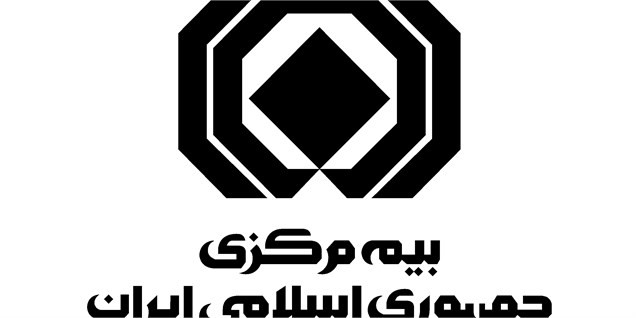 واکنش بیمه مرکزی به انتقادات گسترده از ارقام نجومی فیش حقوق مدیرانش