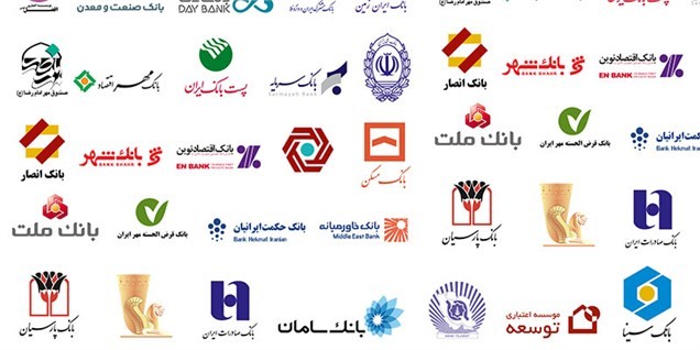 نظام بانکی گوش به فرمان میرداماد/نیروهای مسلح پیشگام ادغام بانک‌ها