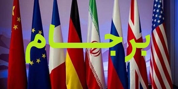 در صورت لغو برجام کارت‌های بازی در اختیار ایران قرار می‌گیرند