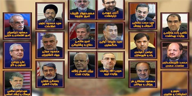 گزارشی از جلسه بررسی کابینه دوازدهم