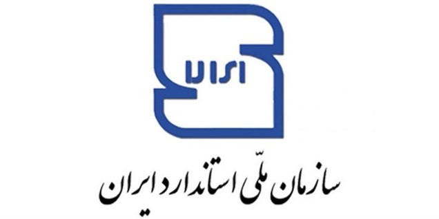 ابلاغیه‌ روحانی برای سازمان استاندارد