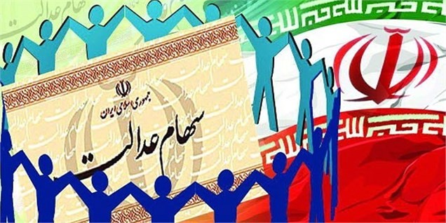 آغاز واریز سود سهام عدالت از صبح امروز