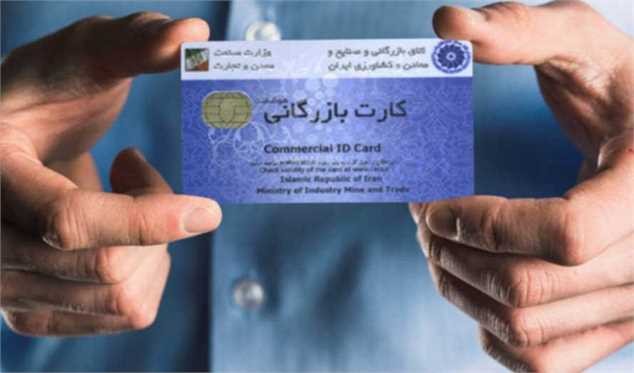 استفاده از کارت بازرگانی اجاره‌ای برای صادرات پیگیرد قضایی دارد
