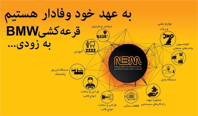 به عهد خود وفادار هستیم