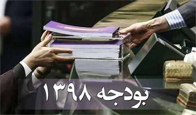 نسخه به‌روز شده بودجه ۹۸