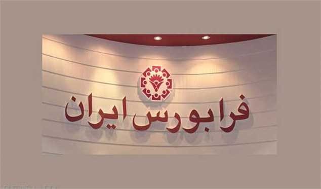ثبت افزایش ۱۰۶ درصدی شاخص فرابورس در سال ۹۷
