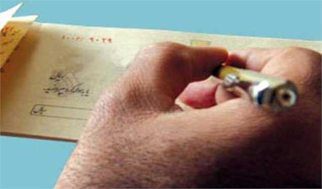 درج کد رهگیری چک‌های برگشتی به صورت دستی توسط بانک‌ها