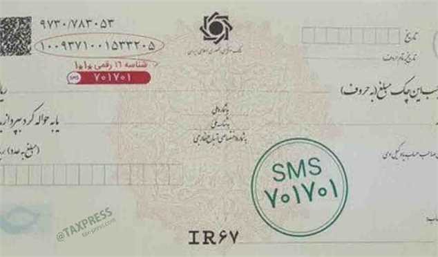 همه چیز درباره چک‌های صیادی