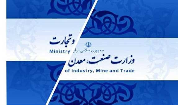 ایجاد وزارت بازرگانی هیچ تاثیر مثبتی ندارد
