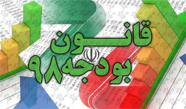 جزئیات عملکرد 6 ماهه بودجه