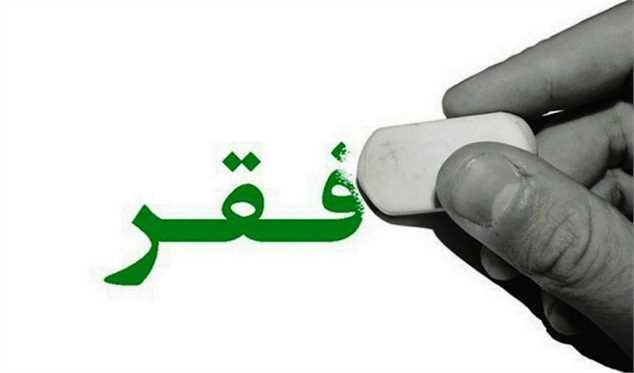 فقر و توسعه بازار