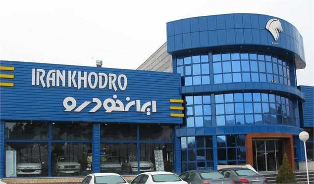 راهبردهای ایران خودرو برای اصلاح ساختار مالی