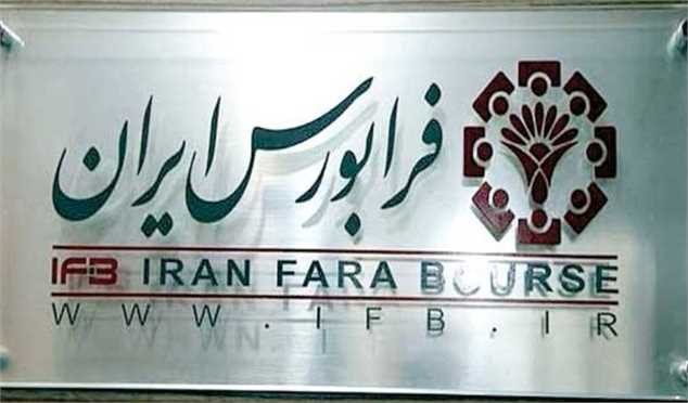 عرضه اولیه آریاساسول به یک ماه آینده موکول شد