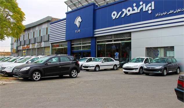 ثبت نام محصولات ایران خودرو آغاز شد