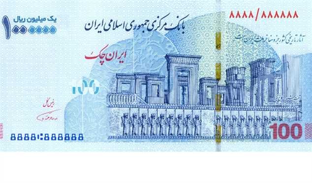 ویژگی‌های ایران چک جدید یکصد هزار تومانی