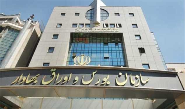 فراخوان مجوز تأسیس شرکت کارگزاری صادر شد