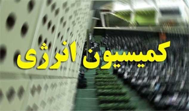 بررسی برنامه های ۴ وزیر پیشنهادی در کمیسیون انرژی