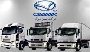 شرایط فروش نقدی محصولات شرکت بهمن دیزل اعلام شد