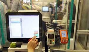 آغاز عملیات اجرایی قانون پایانه‌های فروشگاهی